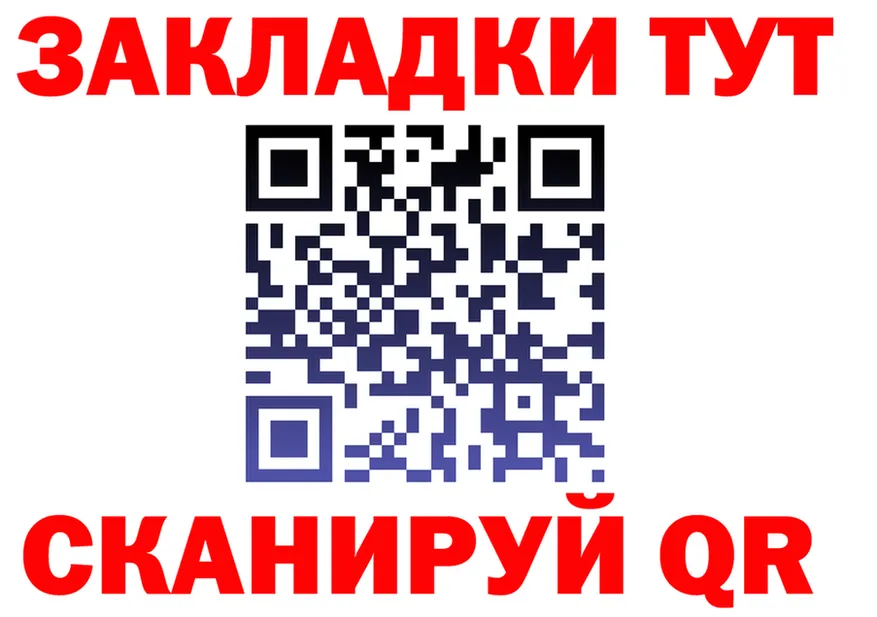 МЕФ мука зеркало дарк нет mega Гурьевск