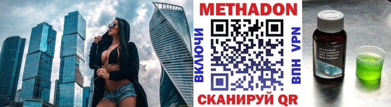 МЕТАДОН methadone  мега зеркало  Гурьевск 